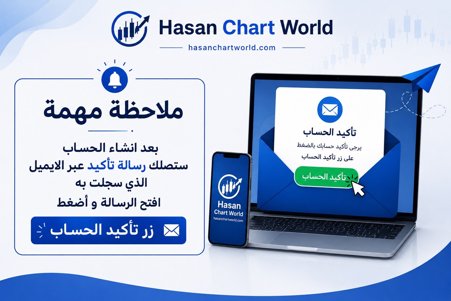ملاحظة مهمة بعد انشاء الحساب ستصلك رسالة تأكيد عبر الايميل الذي سجلت به افتح الرسالة و أضغط زر تفعيل الحساب