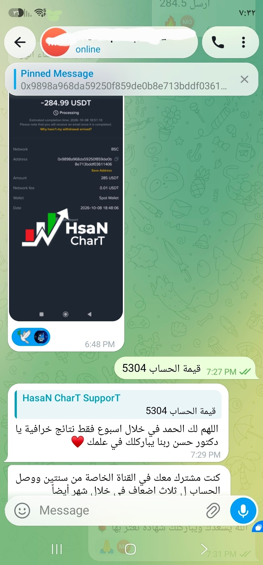 شهادة نعتز بها من احد المتابعين الأكارم ومشتركين نظام النسخ 🌺🩵