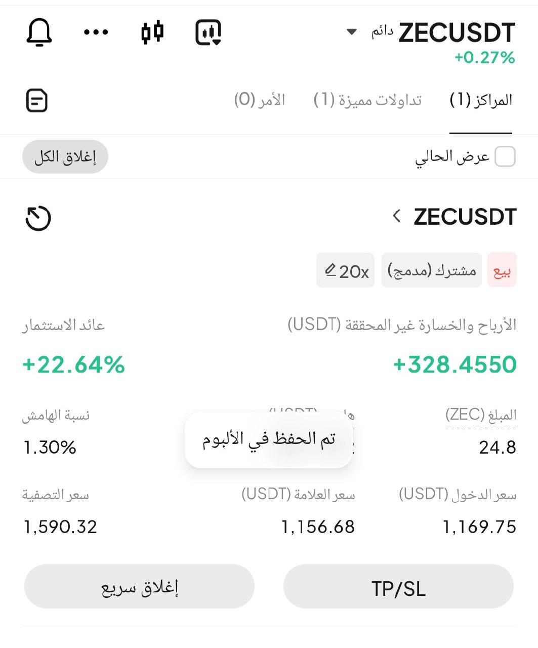 من صفقاتنا الان في نظام النسخ على عملة — 2