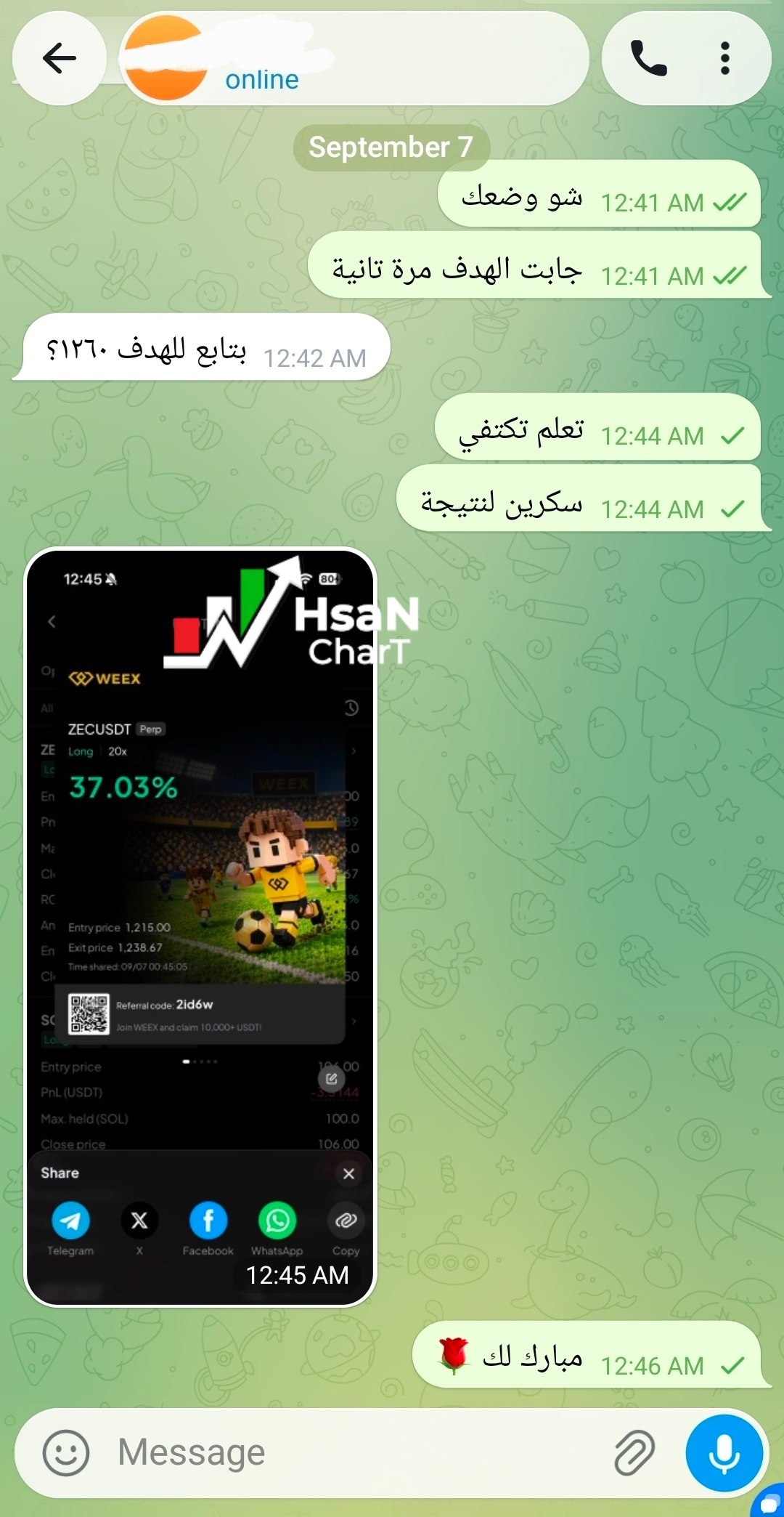 من صفقاتنا الان في نظام النسخ والقناة الخاصة على عملة